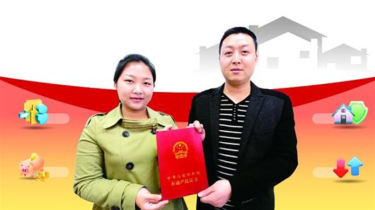 湖北省首本《不动产权证书》在荆州市诞生