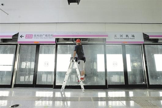 武汉天河机场地铁站撩开面纱