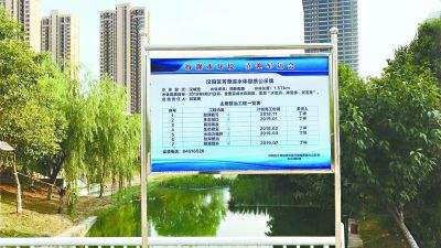 武汉布设水体提质公示牌推动全民"治水"