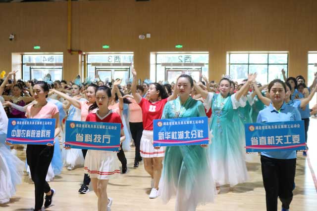 湖北省直机关第五届职工运动会健身排舞比赛落幕