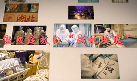 【新华网连线湖北】傲然绽放的&ldquo;战地玫瑰&rdquo;