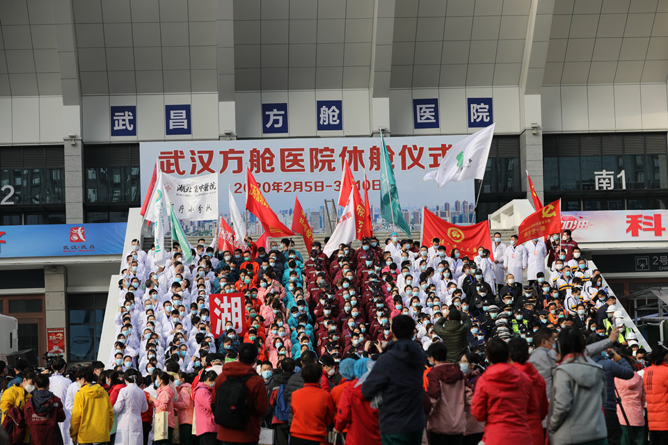 武汉所有方舱医院全部休舱