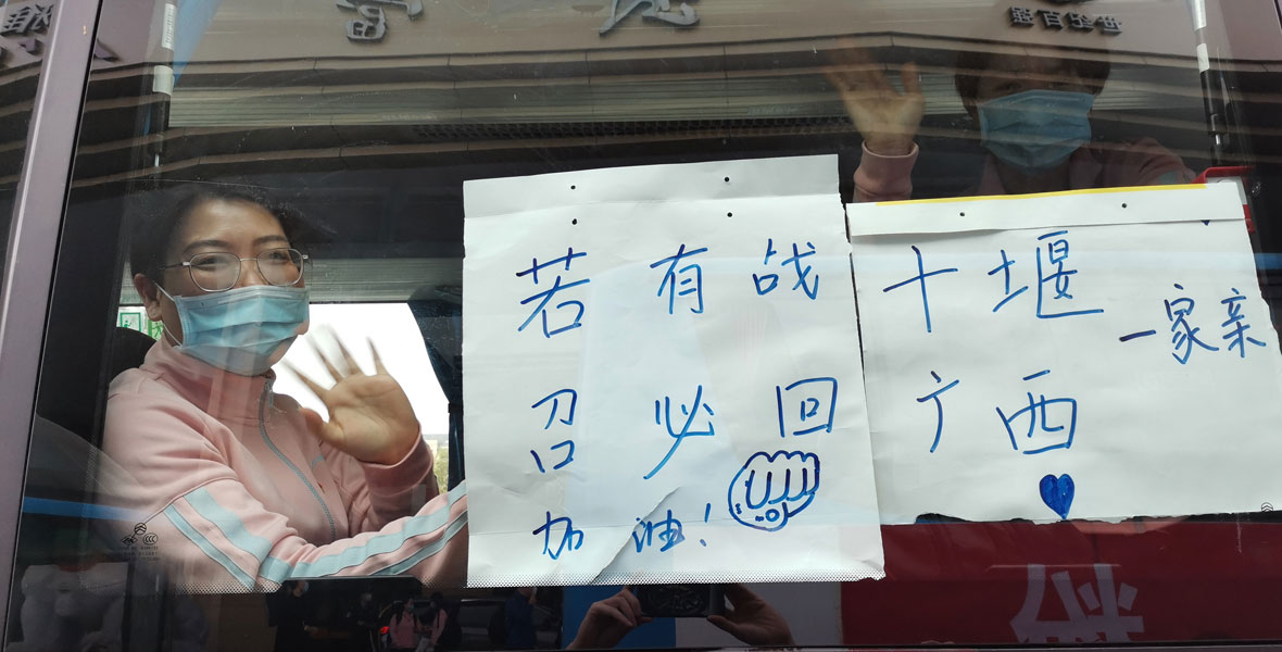 广西支援湖北十堰医疗队返程