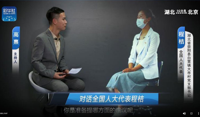 5G全息异地同屏访谈丨&ldquo;小桔灯&rdquo;点亮山乡振兴梦