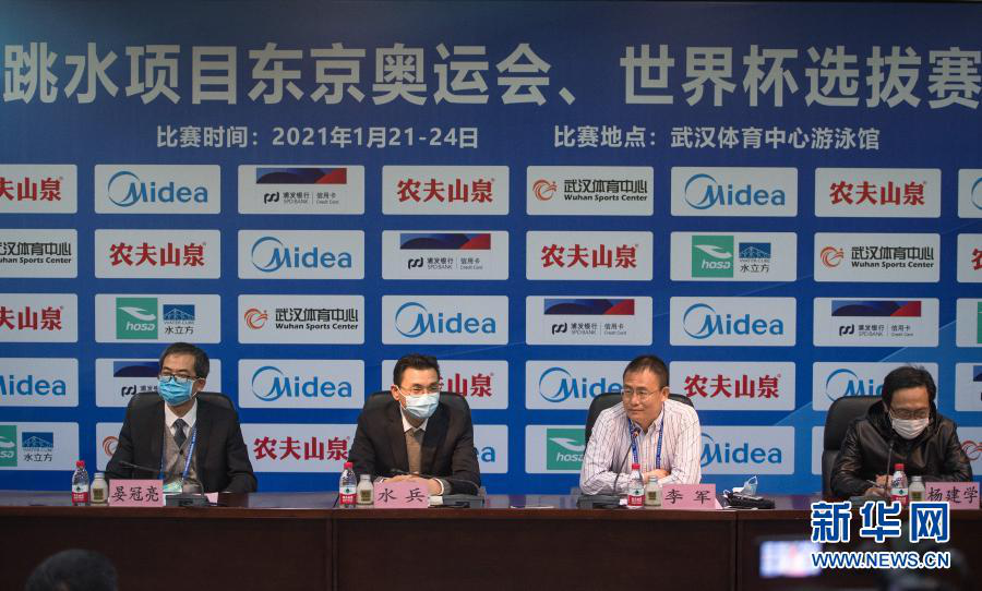 2021年跳水项目东京奥运会、世界杯选拔赛21日武汉开赛