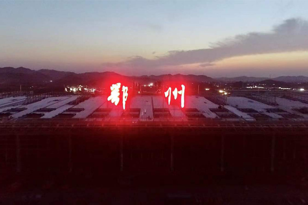 鄂州花湖机场亮了！航站楼将于7月中旬全部完工