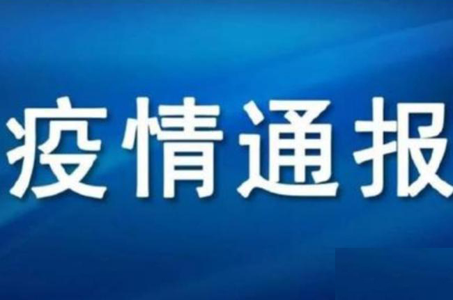 南漳县从青海玉树返鄂人员中发现阳性病例