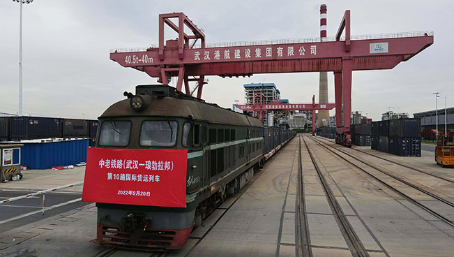 武汉—琅勃拉邦中老铁路国际货运列车实现常态化开行