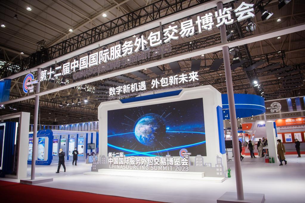 第十二届服博会在武汉开幕 聚焦服务外包数字化新机遇