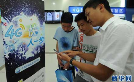 中国移动4G极速体验活动在贵阳举行